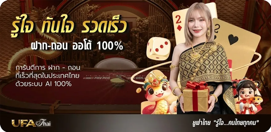 Banner น้ําลาย เนื้อเพลง สมาชิกใหม่ — โปรโมชั่นสมาชิกใหม่
