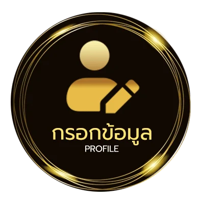 จัดการบัญชี น้ําลาย เนื้อเพลง